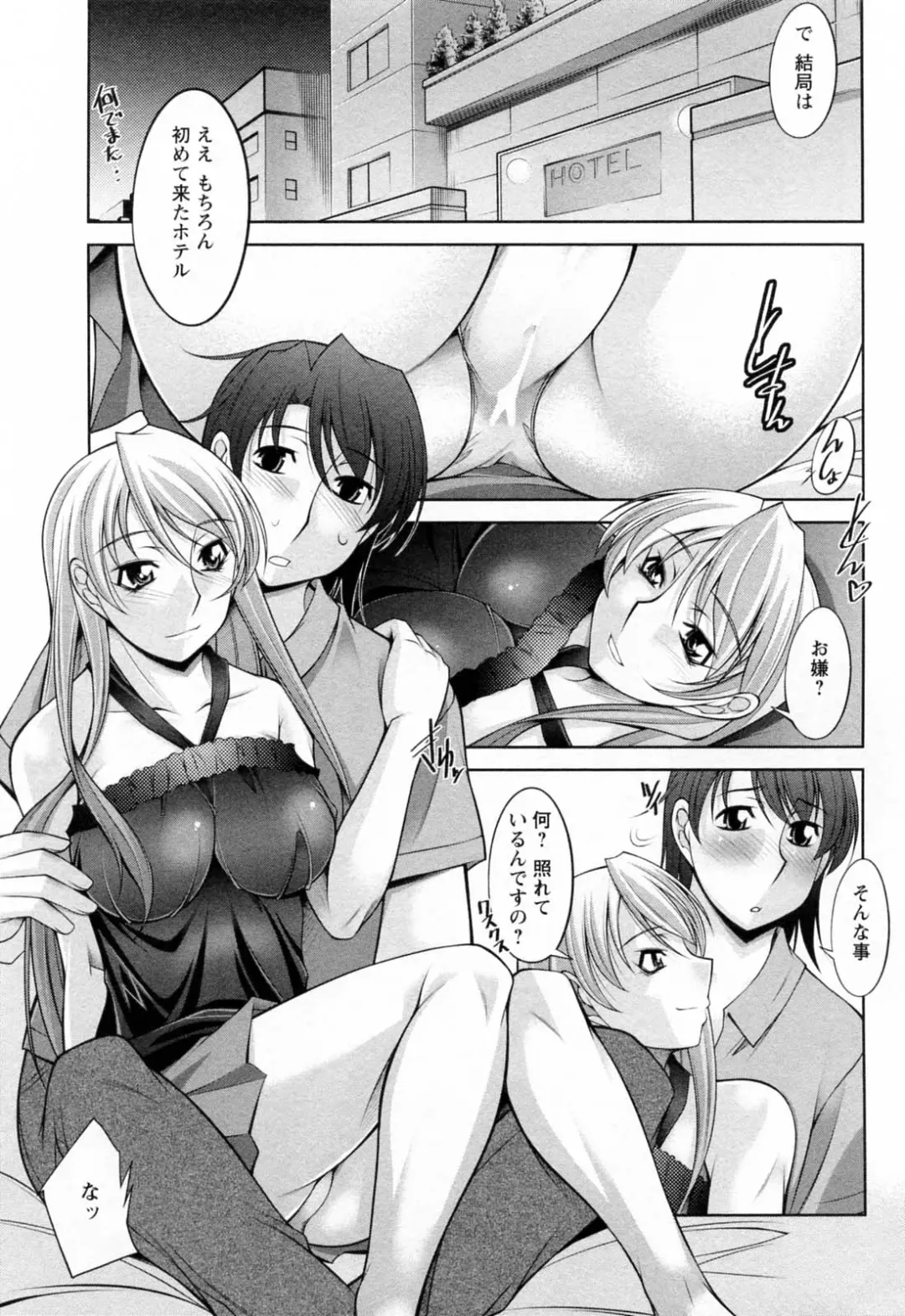 [Zen9] Koabita 02 Fhentai - Page 112