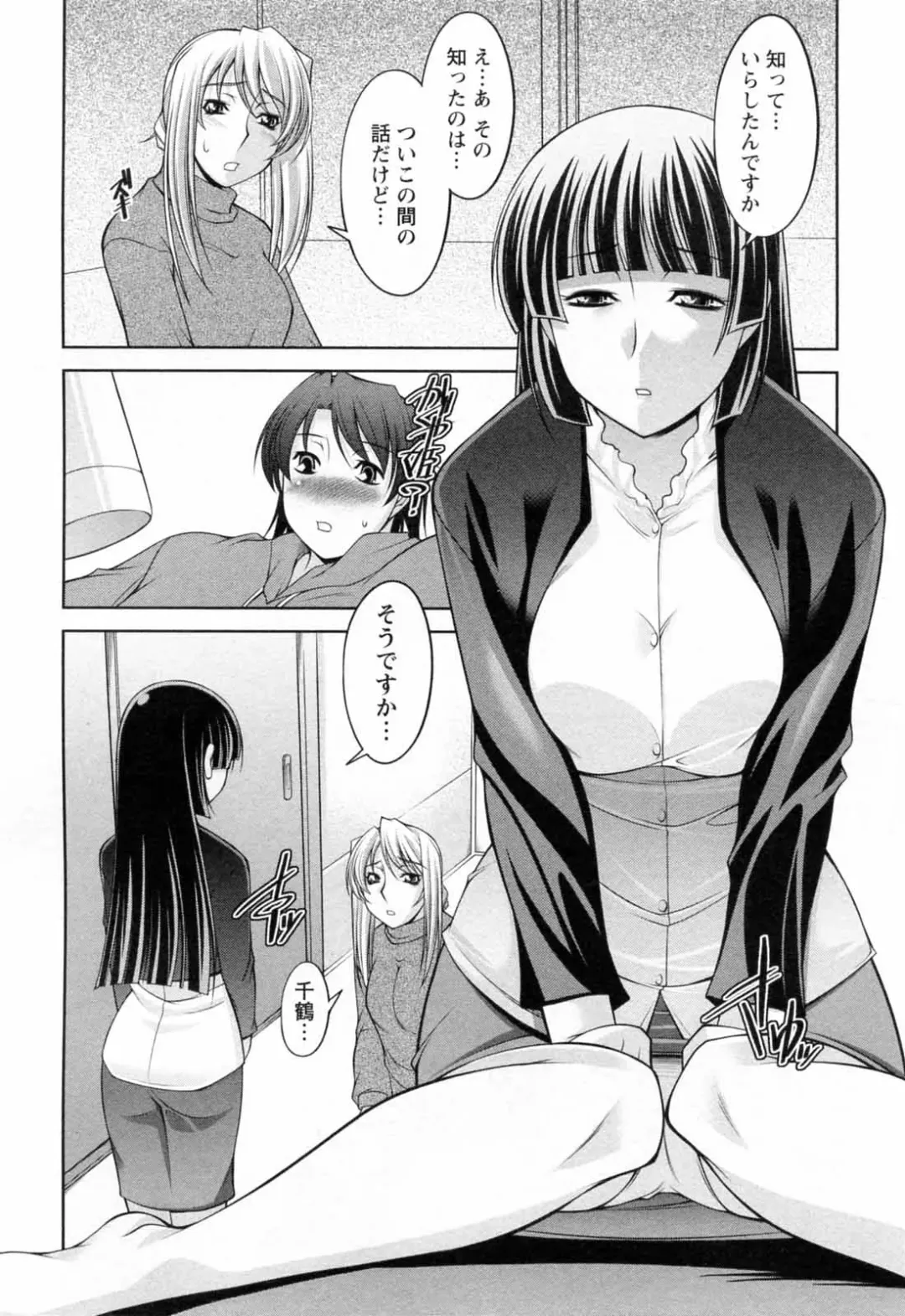 [Zen9] Koabita 02 Fhentai - Page 12