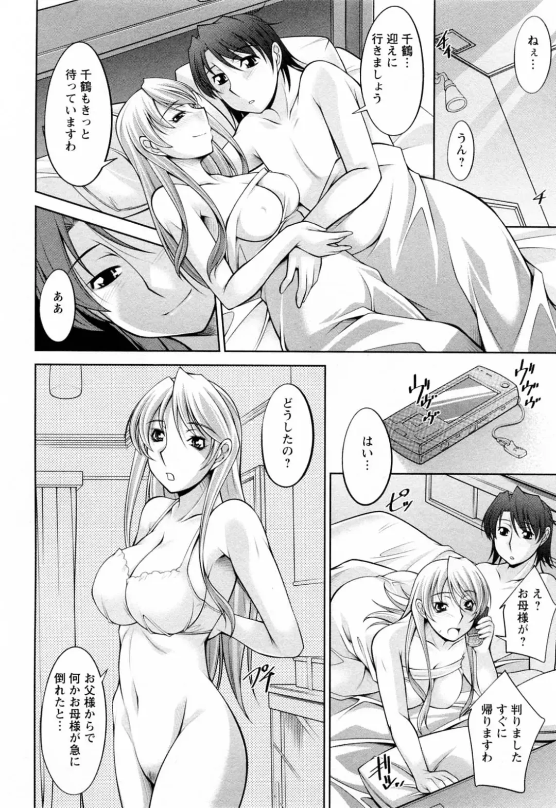 [Zen9] Koabita 02 Fhentai - Page 120