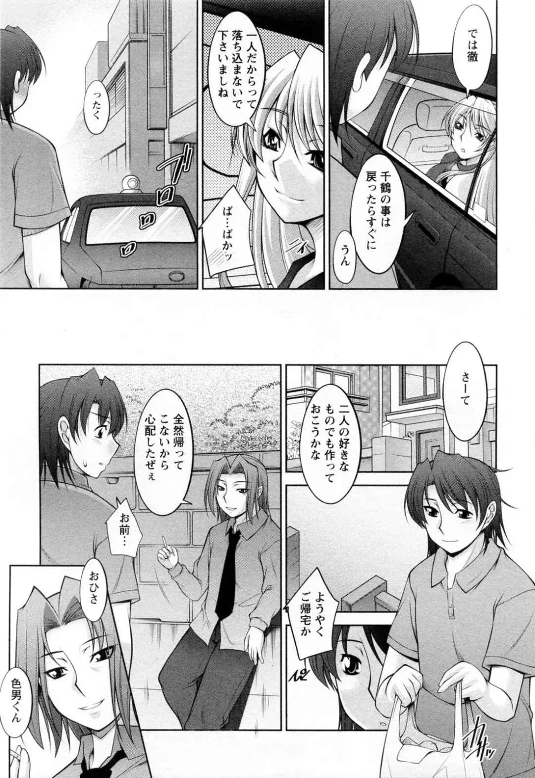 [Zen9] Koabita 02 Fhentai - Page 121