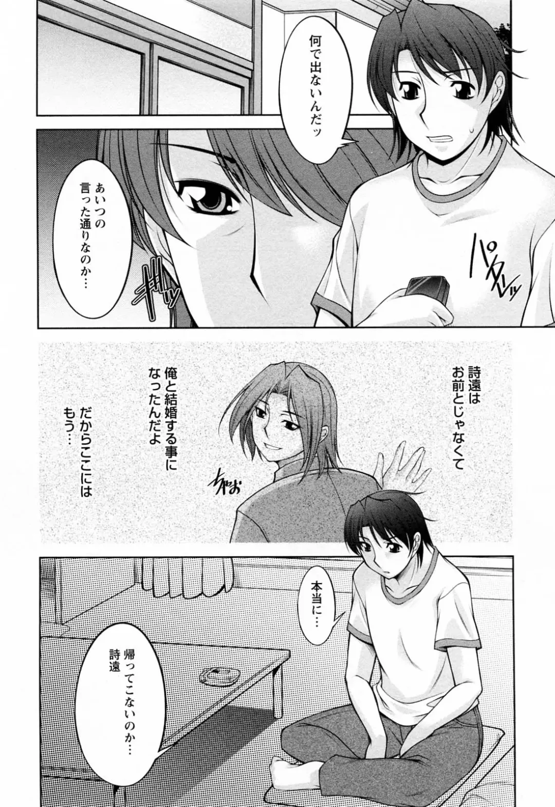 [Zen9] Koabita 02 Fhentai - Page 126