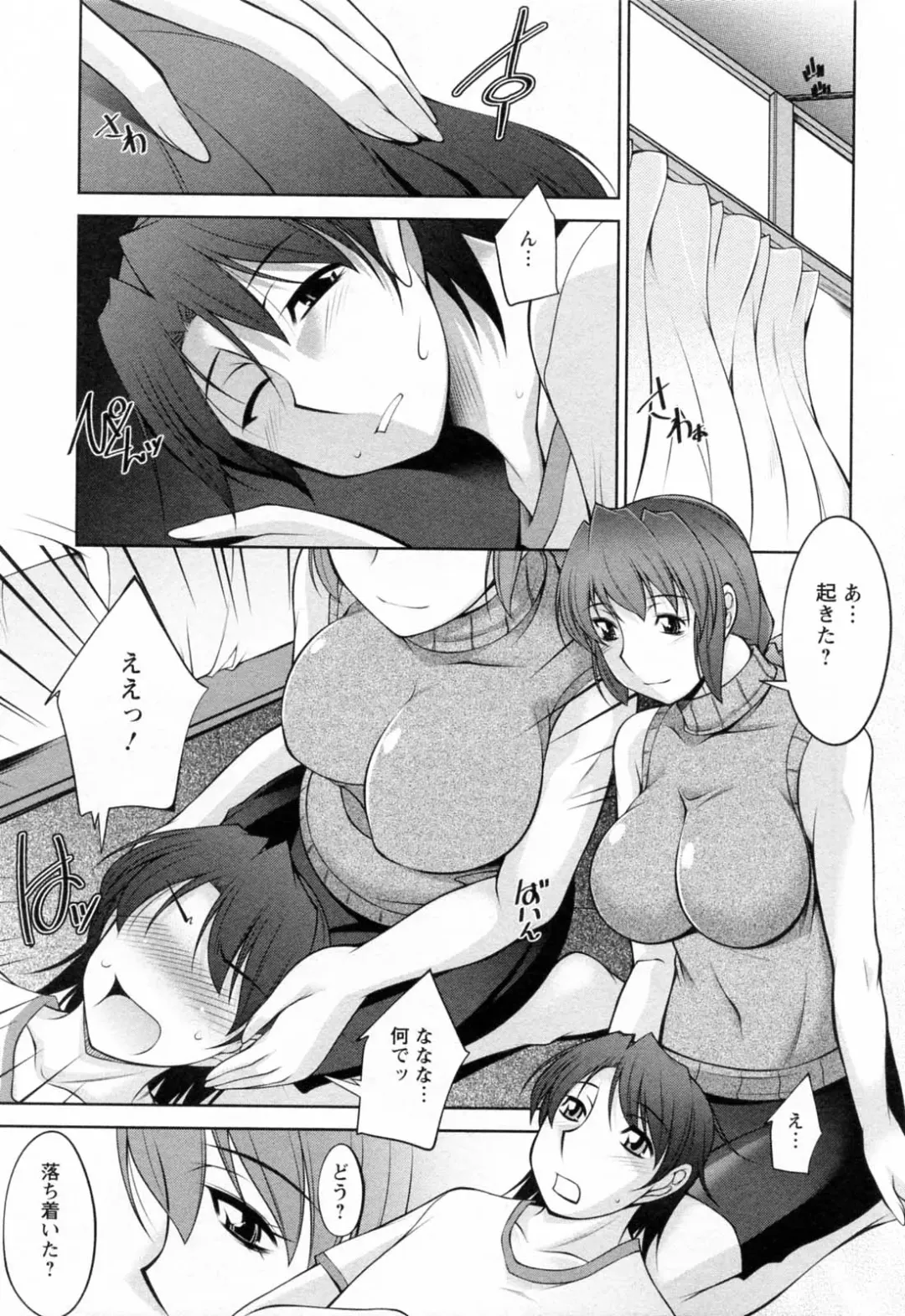 [Zen9] Koabita 02 Fhentai - Page 129