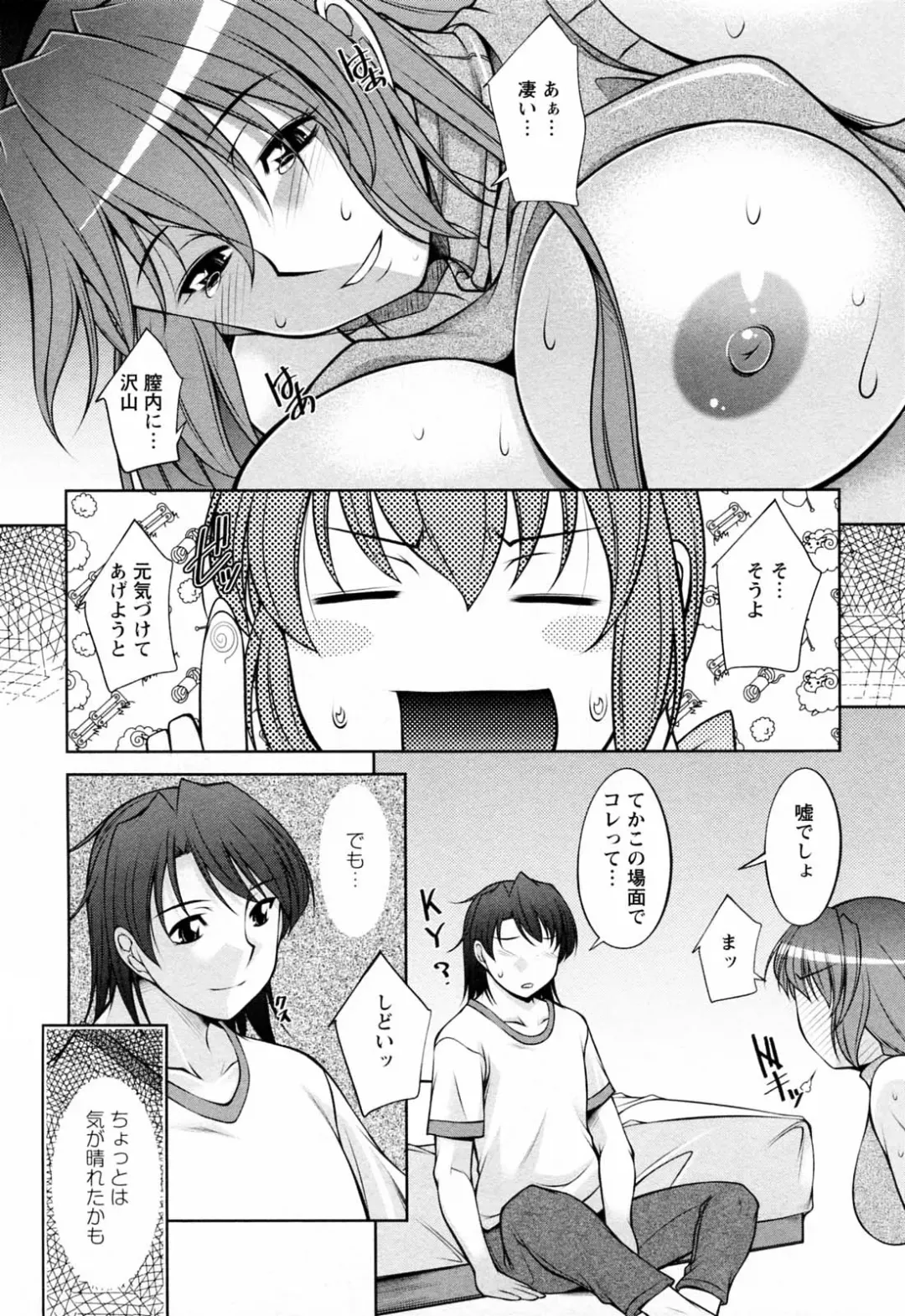 [Zen9] Koabita 02 Fhentai - Page 138