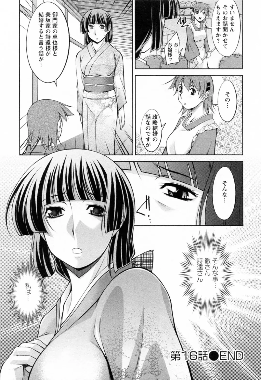 [Zen9] Koabita 02 Fhentai - Page 140