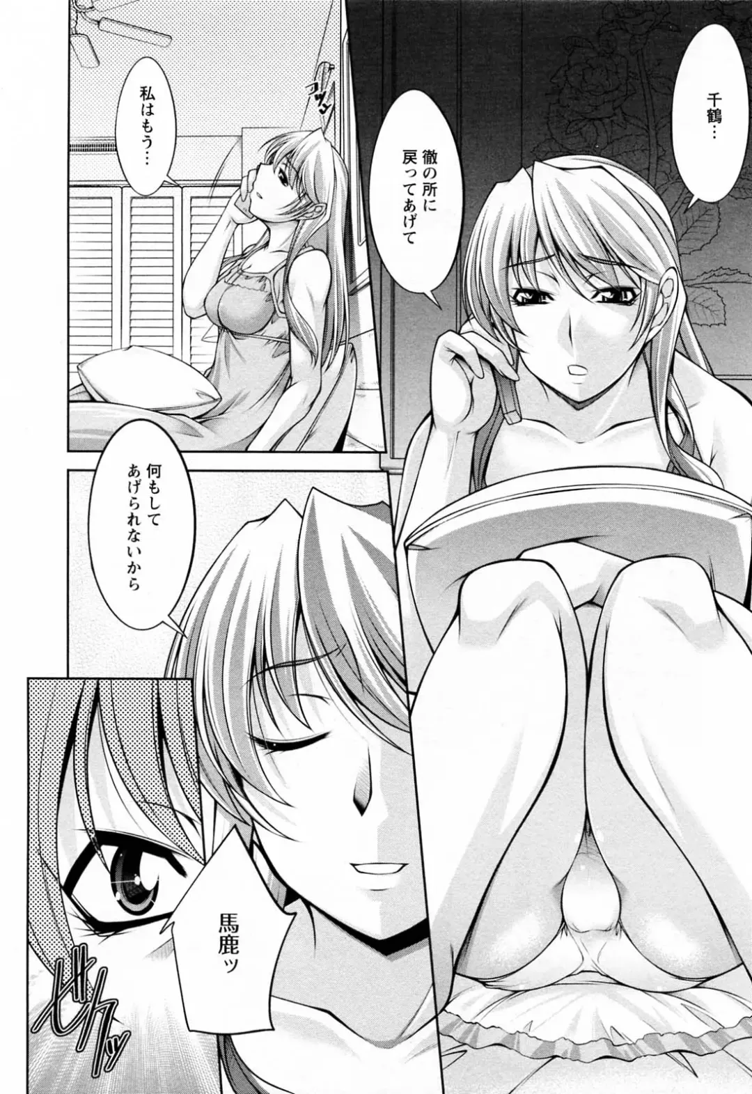 [Zen9] Koabita 02 Fhentai - Page 142