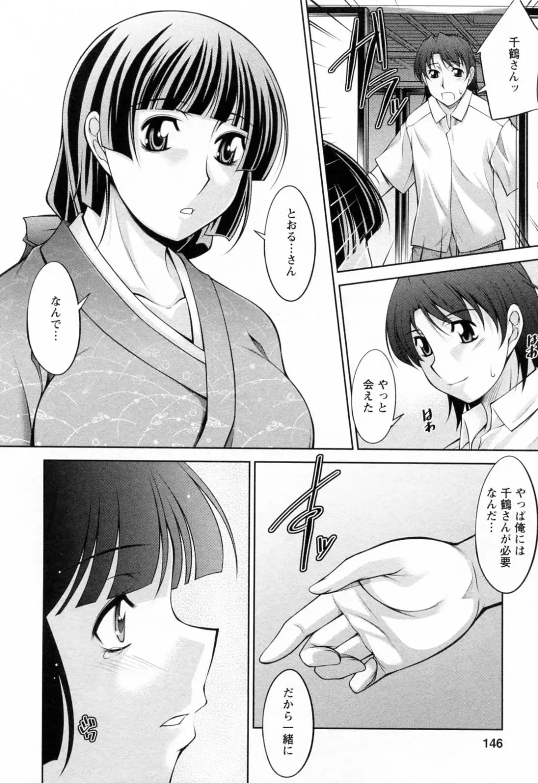 [Zen9] Koabita 02 Fhentai - Page 148