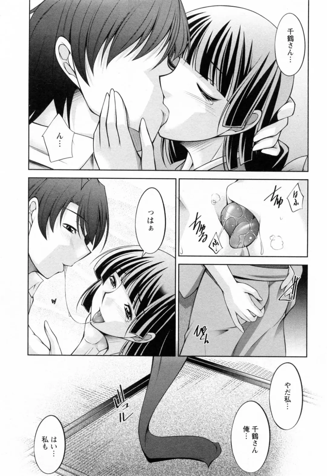 [Zen9] Koabita 02 Fhentai - Page 150