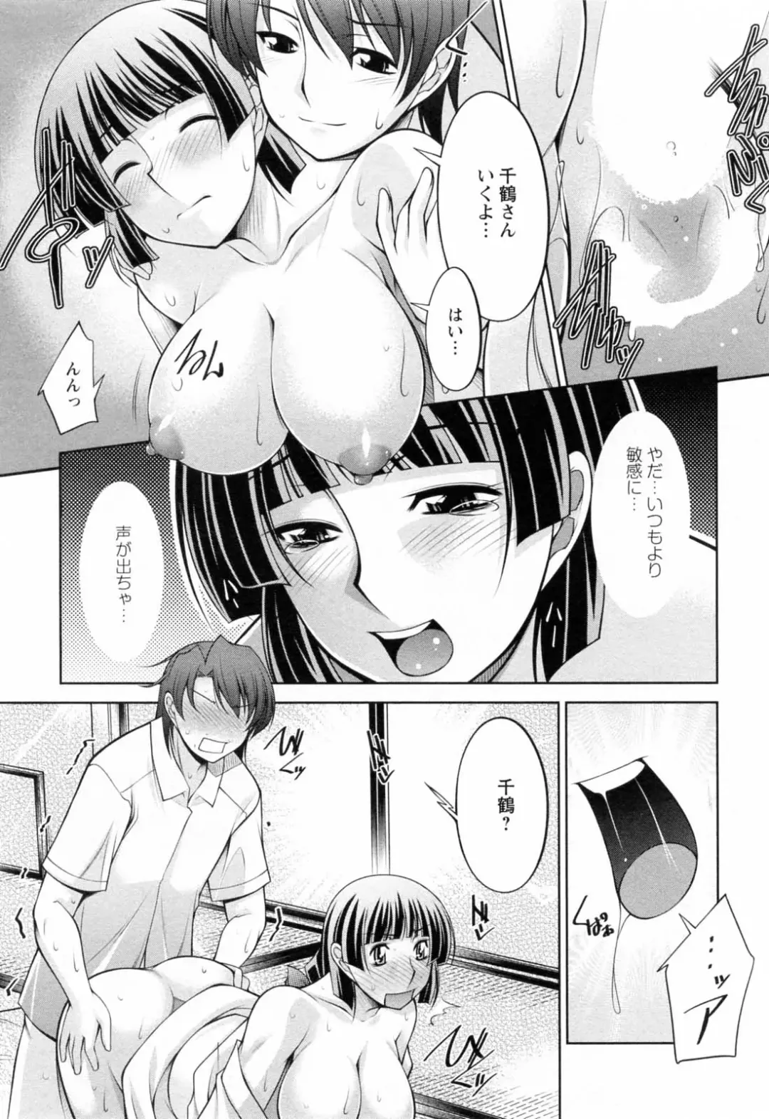 [Zen9] Koabita 02 Fhentai - Page 154