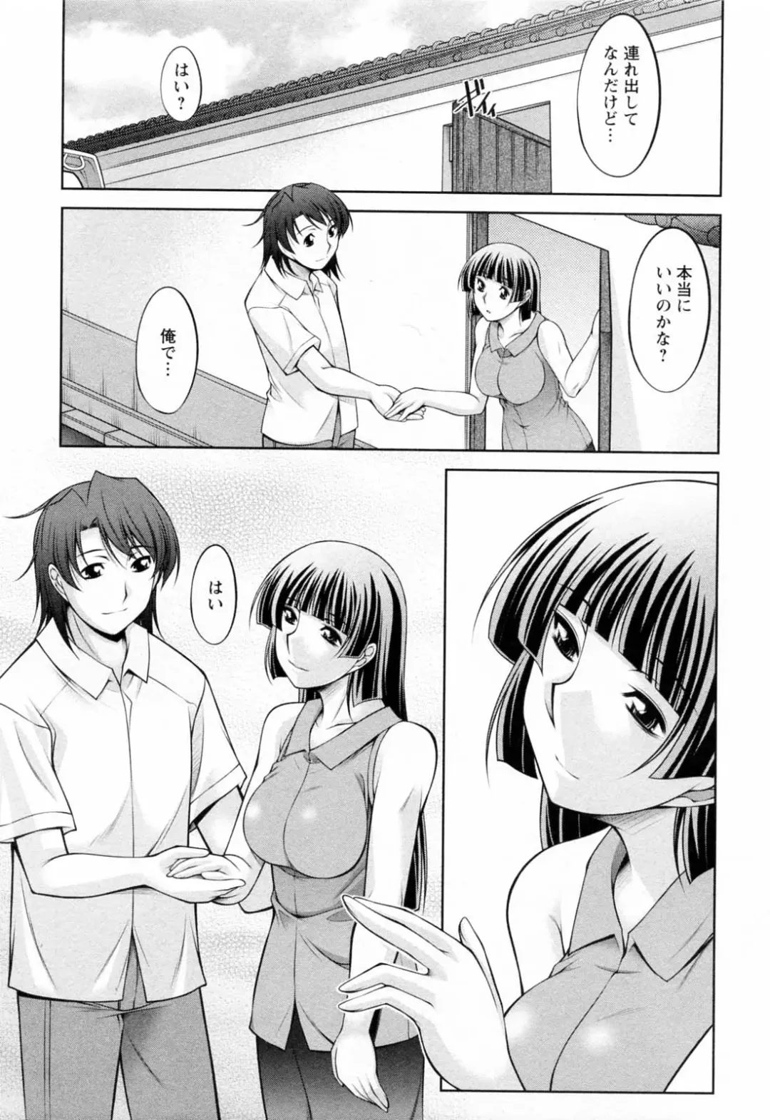 [Zen9] Koabita 02 Fhentai - Page 159