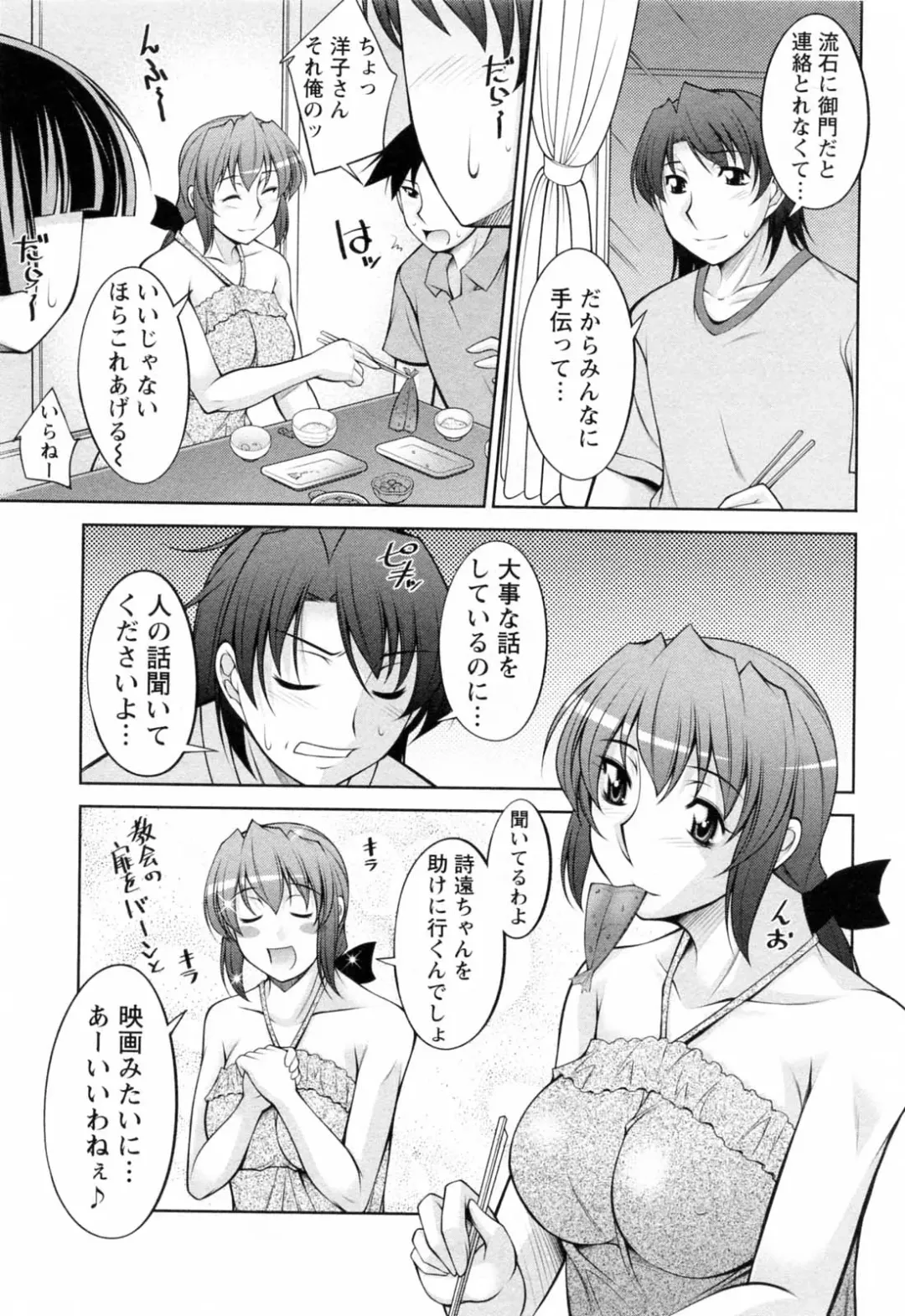 [Zen9] Koabita 02 Fhentai - Page 165