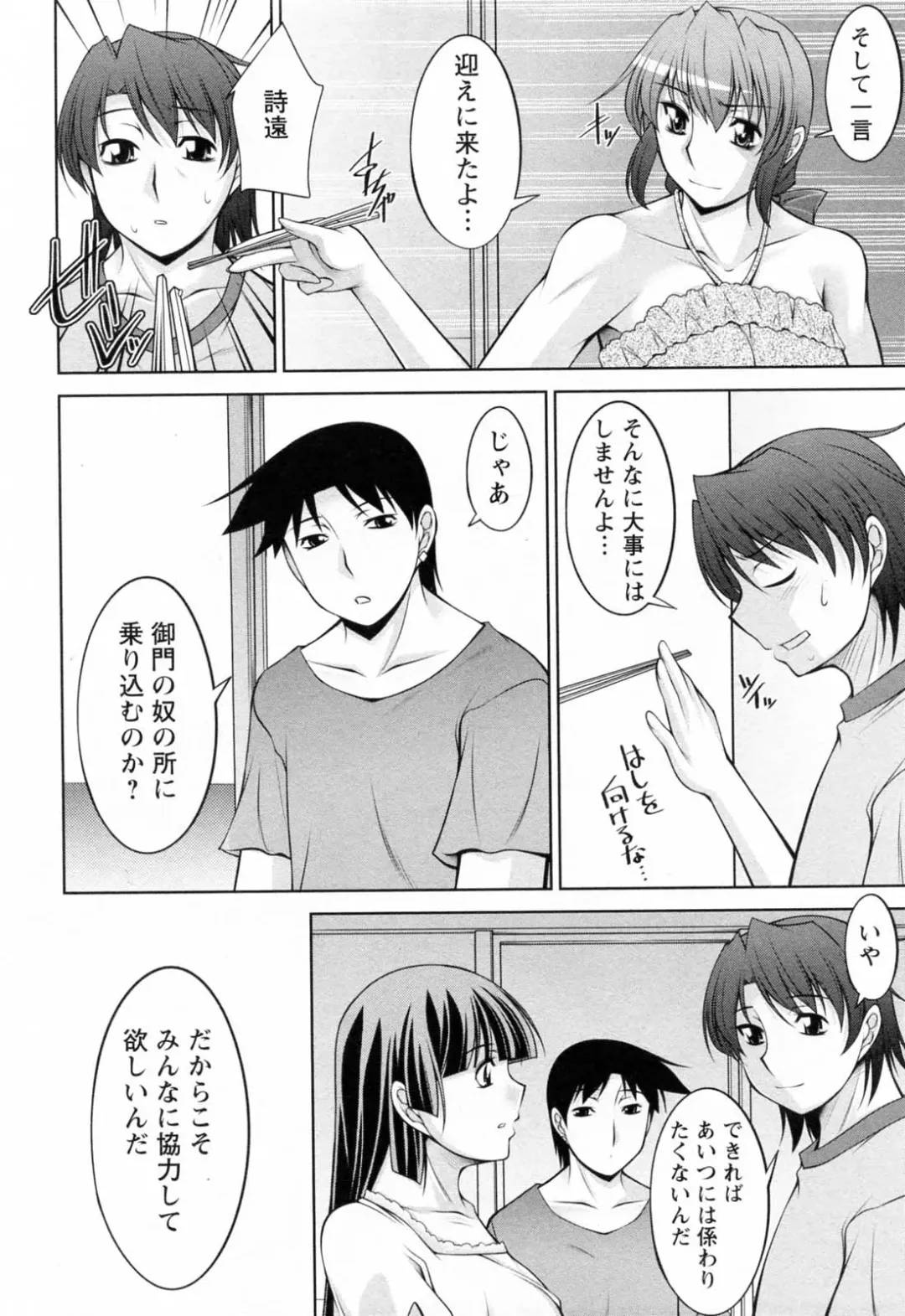 [Zen9] Koabita 02 Fhentai - Page 166