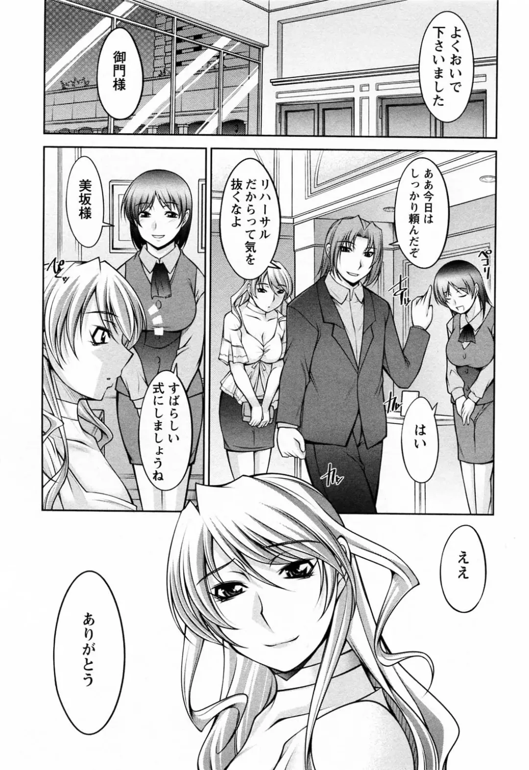 [Zen9] Koabita 02 Fhentai - Page 167