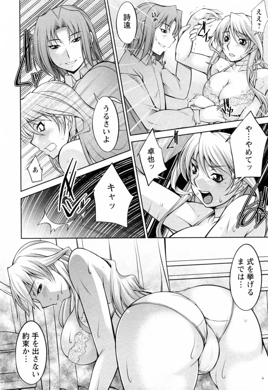 [Zen9] Koabita 02 Fhentai - Page 172