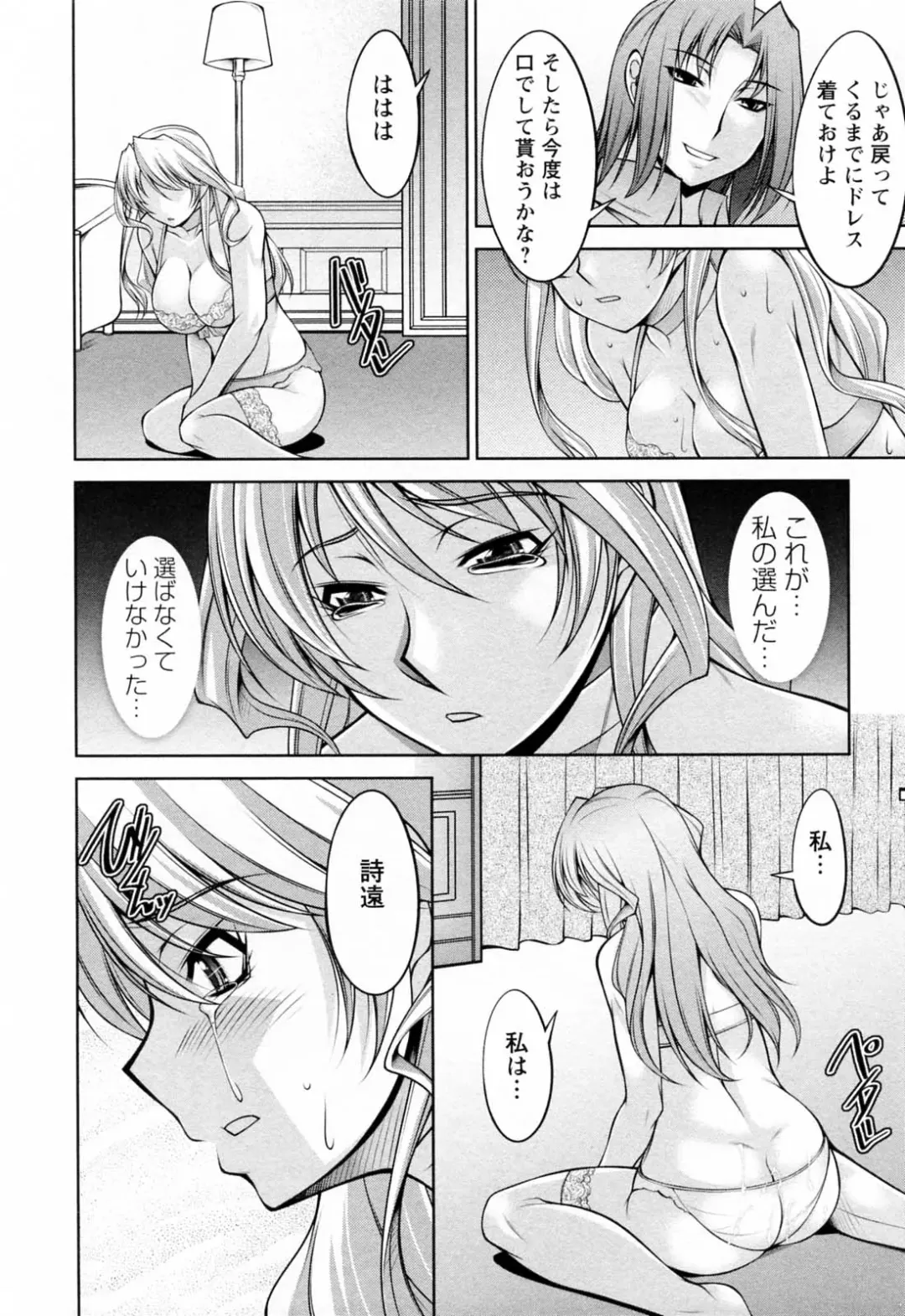 [Zen9] Koabita 02 Fhentai - Page 176