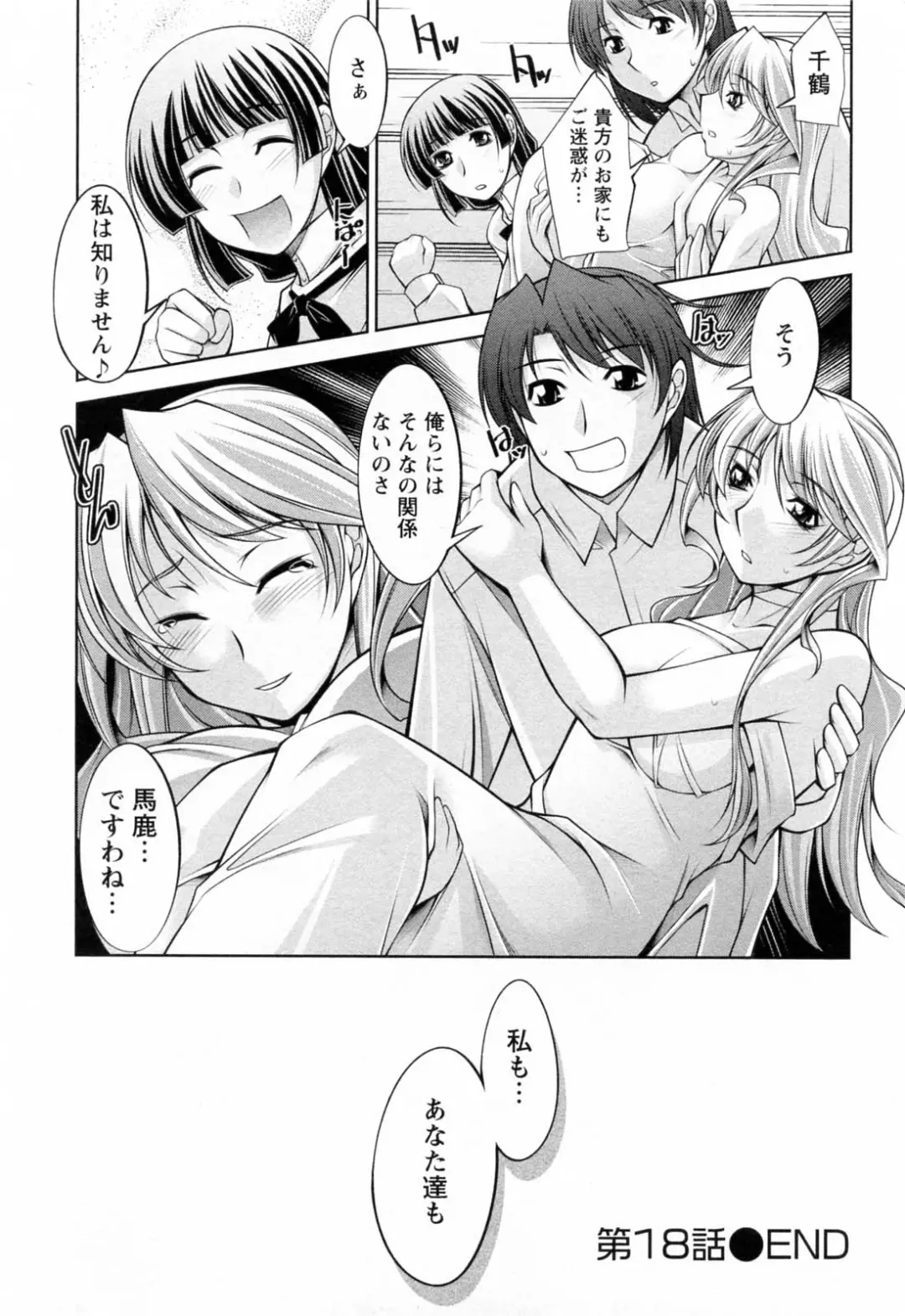 [Zen9] Koabita 02 Fhentai - Page 180