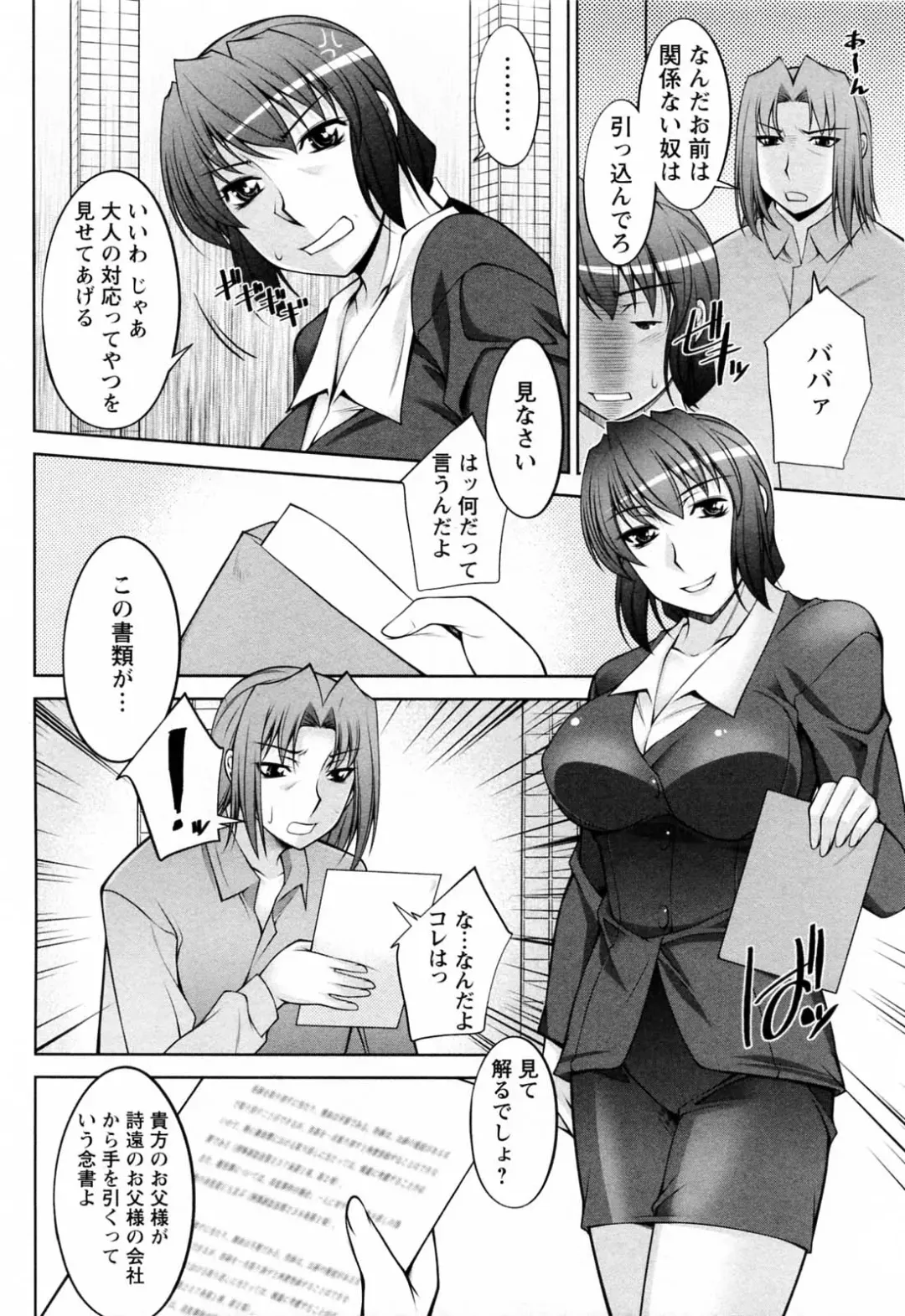 [Zen9] Koabita 02 Fhentai - Page 185