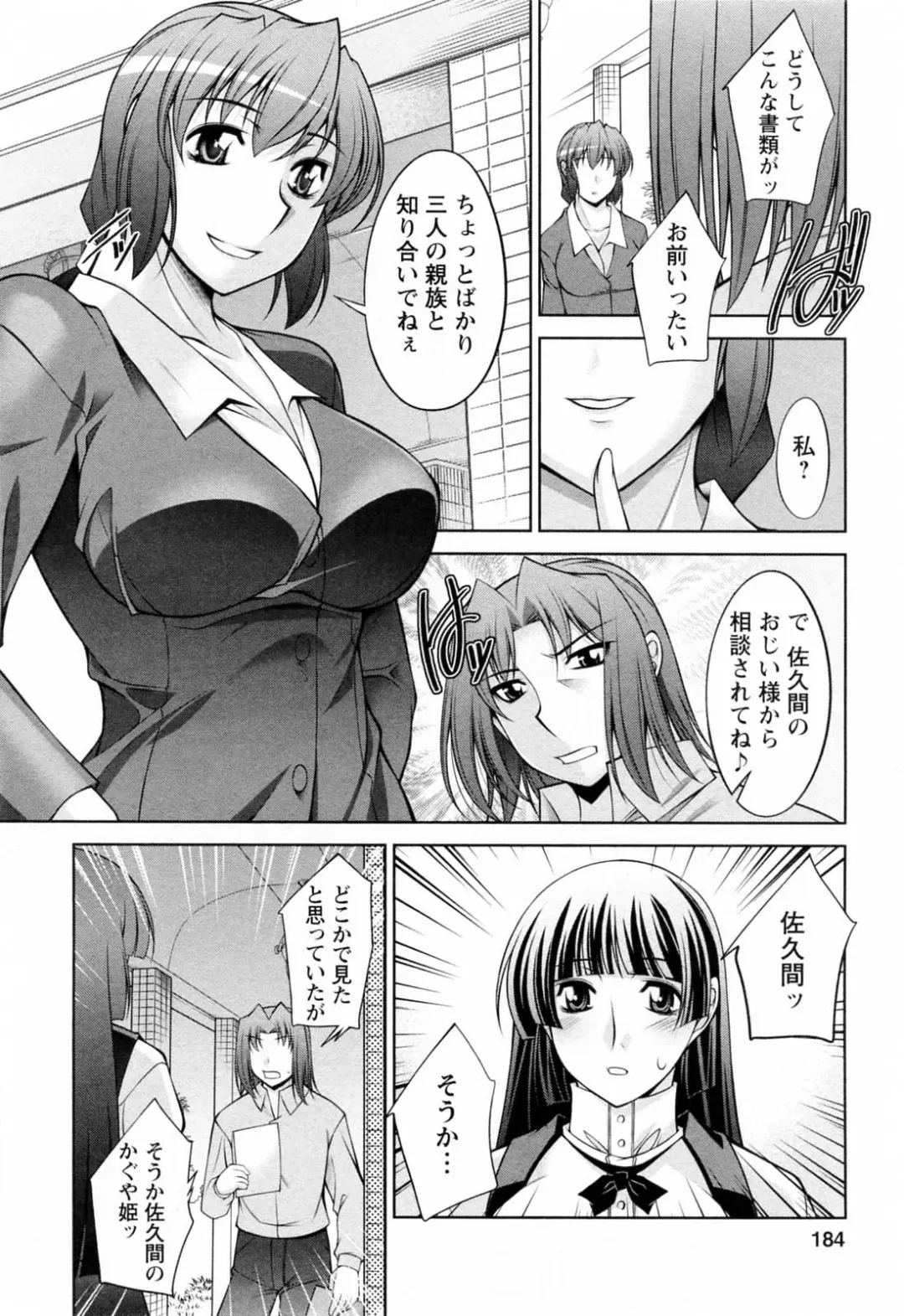 [Zen9] Koabita 02 Fhentai - Page 186