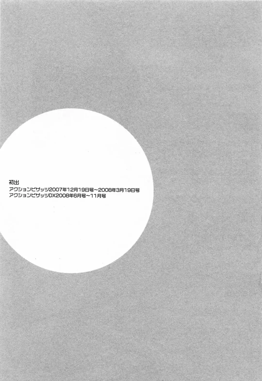 [Zen9] Koabita 02 Fhentai - Page 201