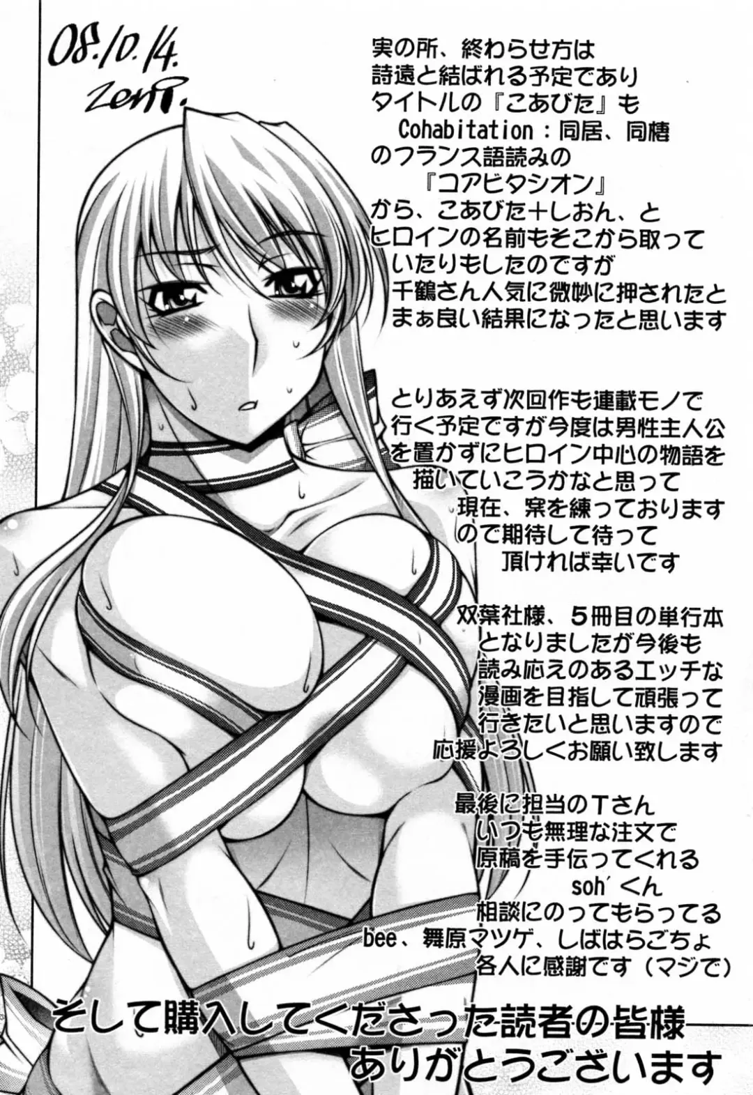 [Zen9] Koabita 02 Fhentai - Page 203