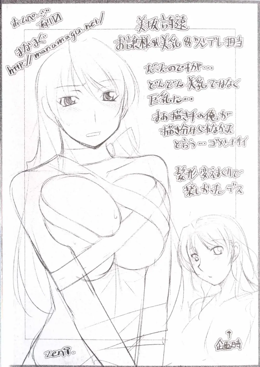 [Zen9] Koabita 02 Fhentai - Page 4