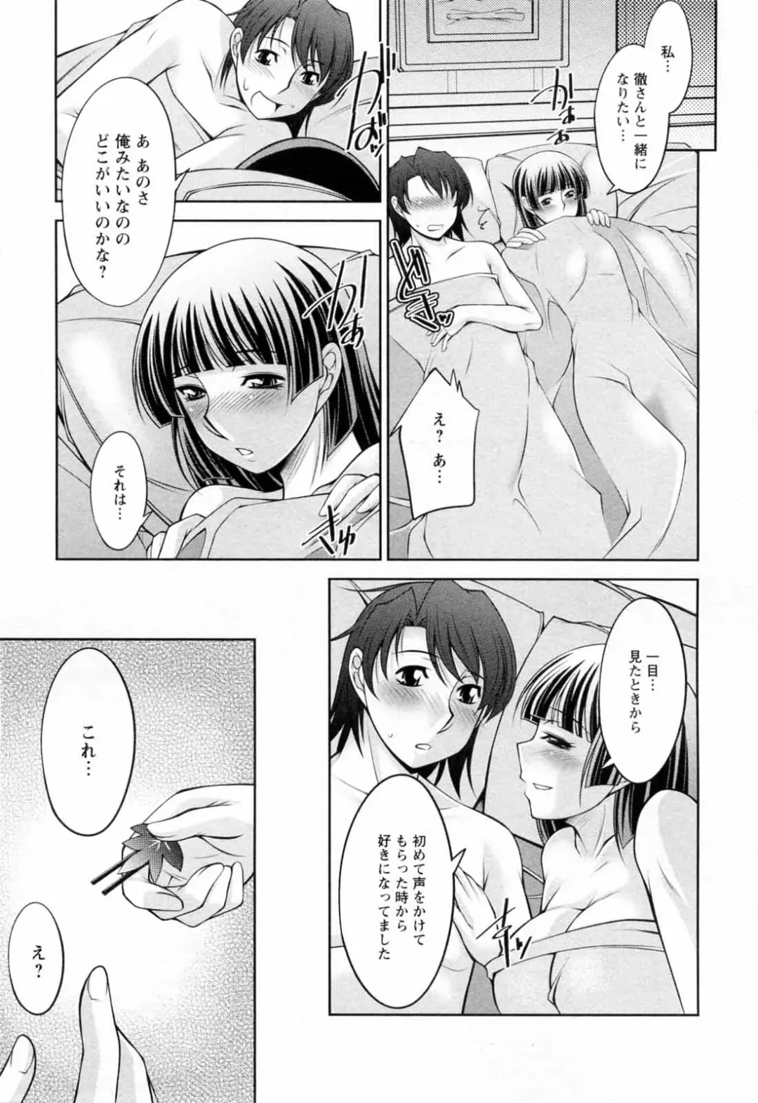 [Zen9] Koabita 02 Fhentai - Page 45