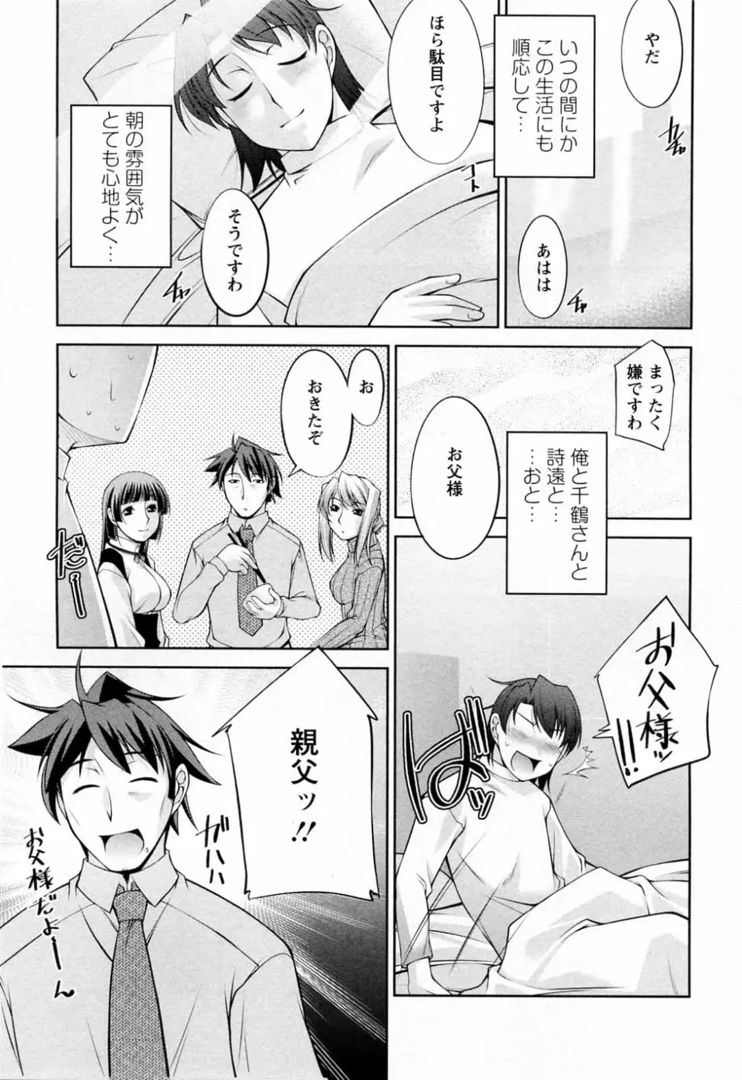 [Zen9] Koabita 02 Fhentai - Page 47