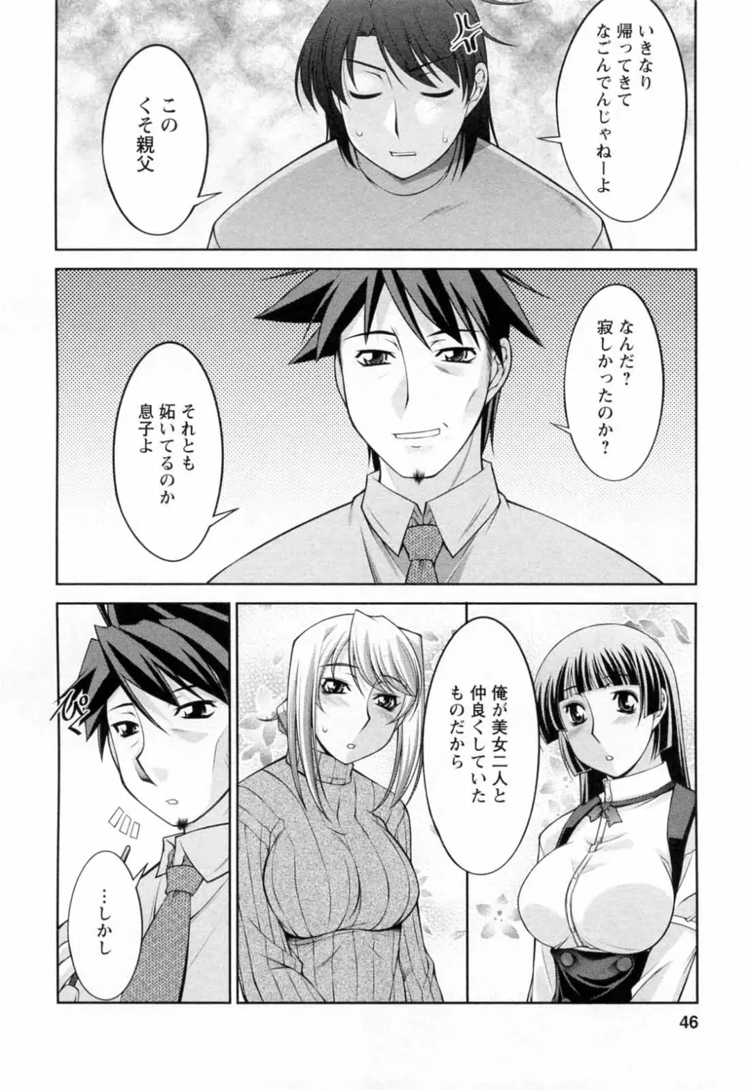 [Zen9] Koabita 02 Fhentai - Page 48