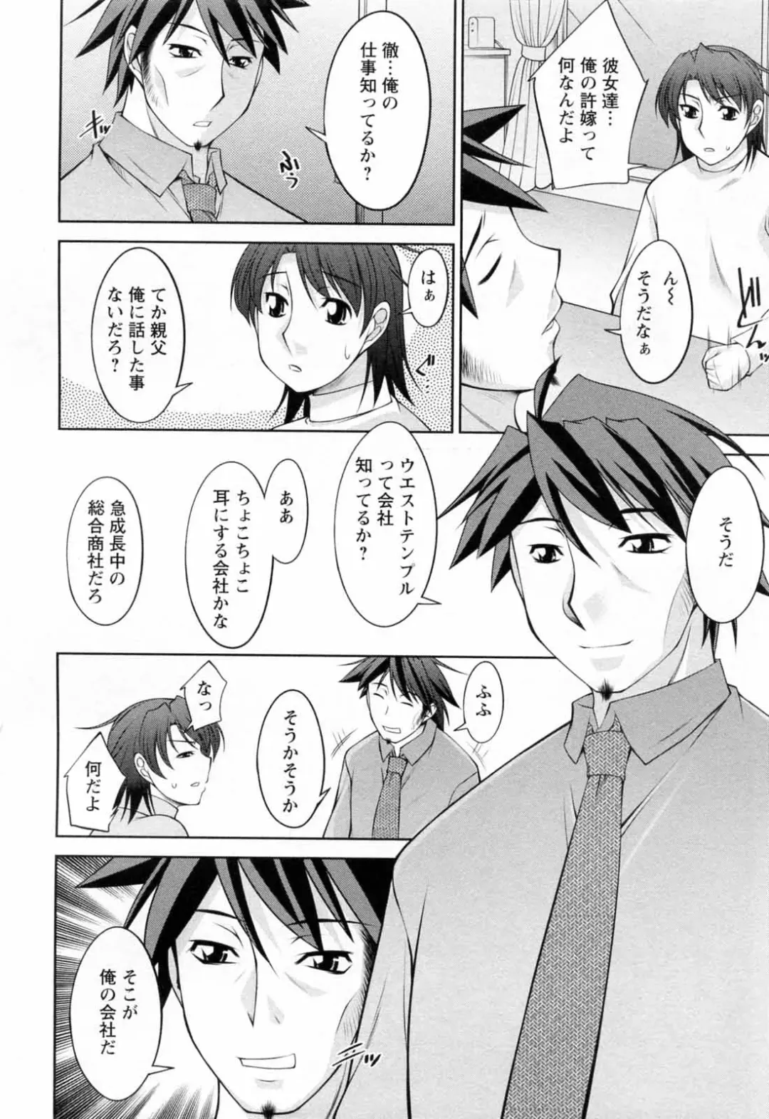 [Zen9] Koabita 02 Fhentai - Page 50