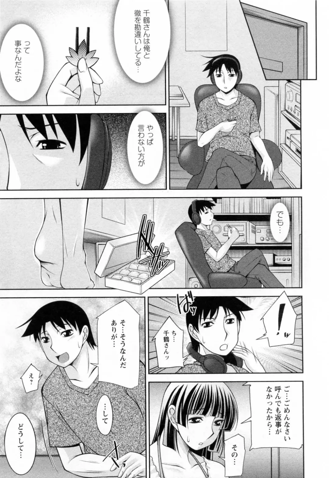 [Zen9] Koabita 02 Fhentai - Page 85