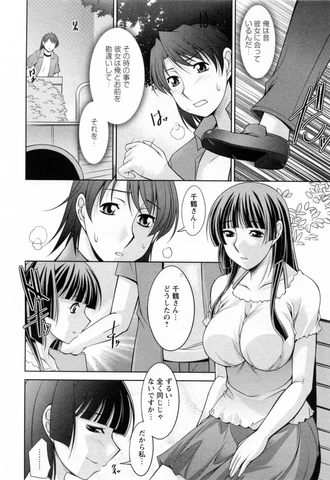 [Zen9] Koabita 02 Fhentai - Page 88