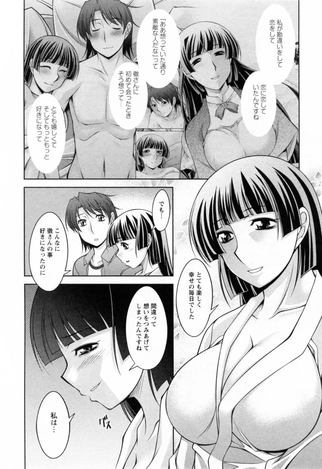 [Zen9] Koabita 02 Fhentai - Page 92