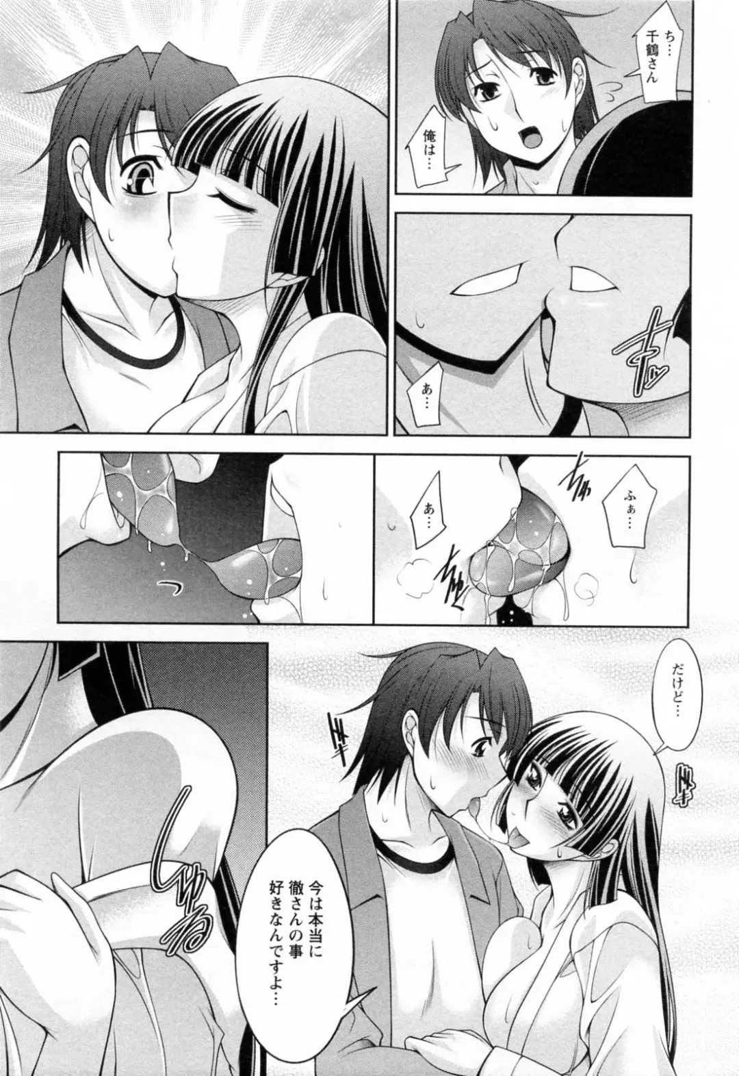 [Zen9] Koabita 02 Fhentai - Page 93