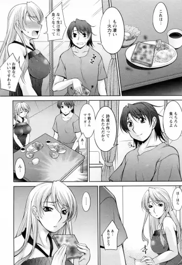 [Zen9] Koabita 02 Fhentai - Page 104