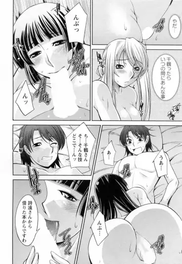 [Zen9] Koabita 02 Fhentai - Page 16