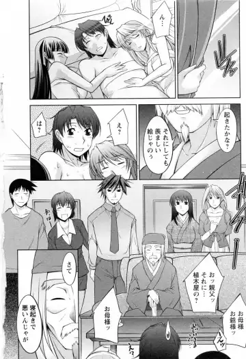 [Zen9] Koabita 02 Fhentai - Page 198