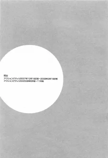 [Zen9] Koabita 02 Fhentai - Page 201