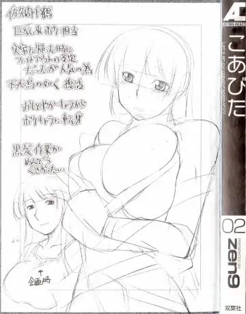 [Zen9] Koabita 02 Fhentai - Page 3