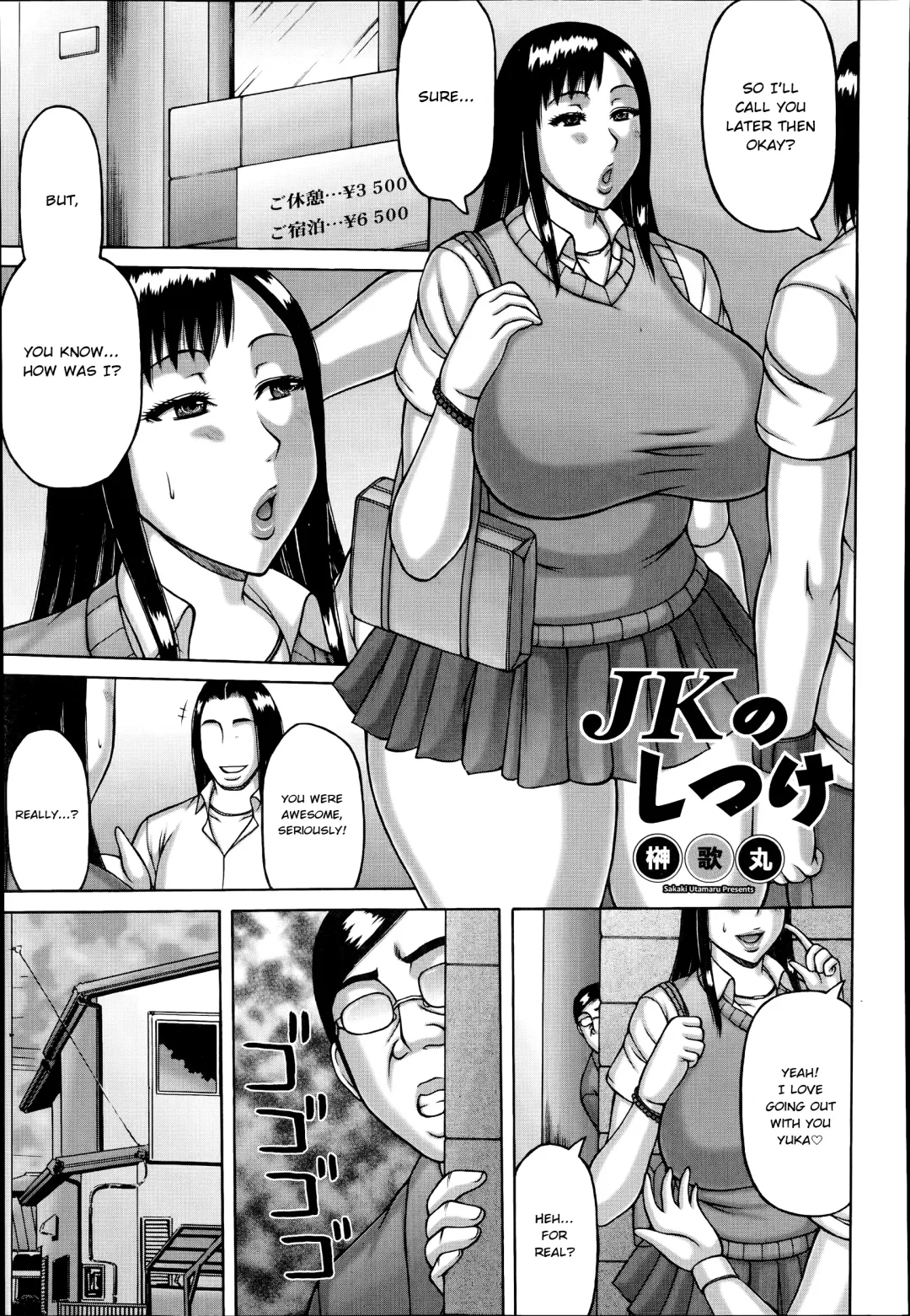 [Sakaki Utamaru] JK no Shitsuke | A Schoolgirl in Heat Fhentai - Page 1