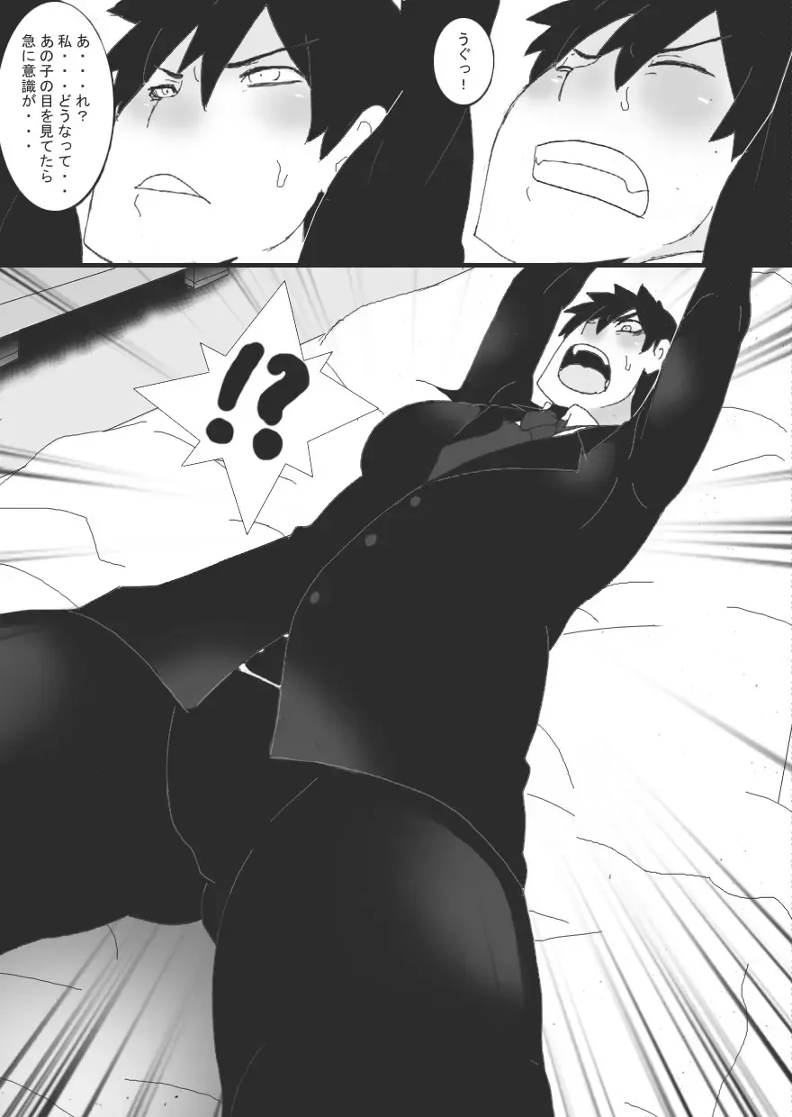 [Ryu] 没漫画 Fhentai - Page 16