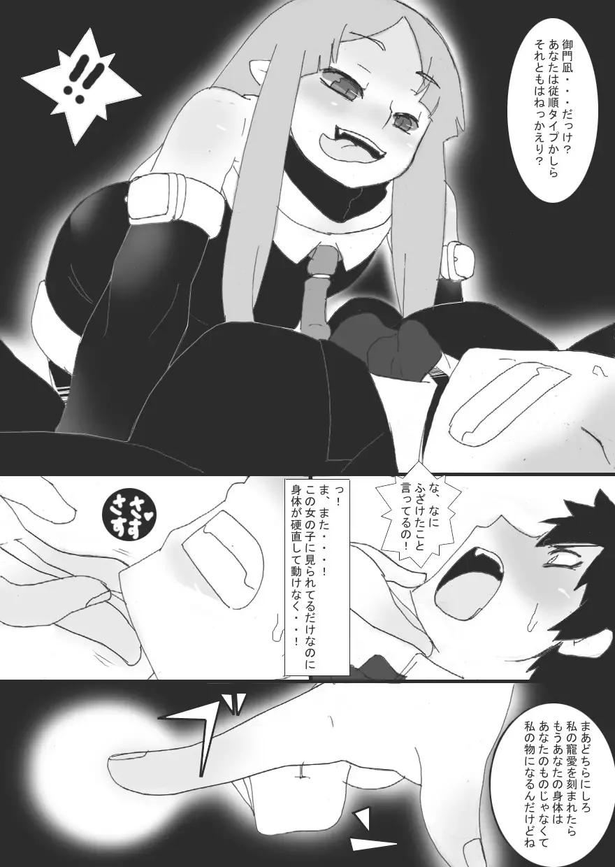 [Ryu] 没漫画 Fhentai - Page 18
