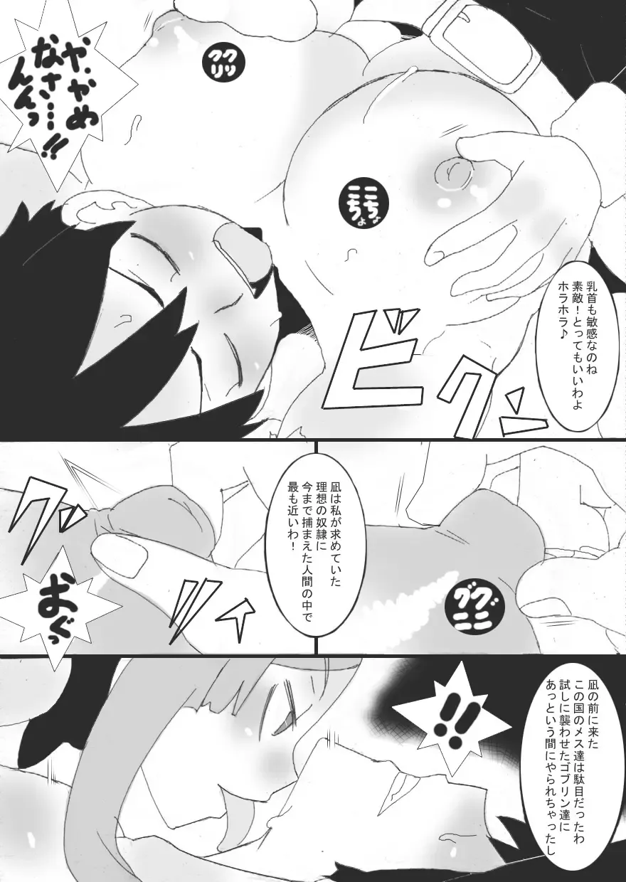 [Ryu] 没漫画 Fhentai - Page 20