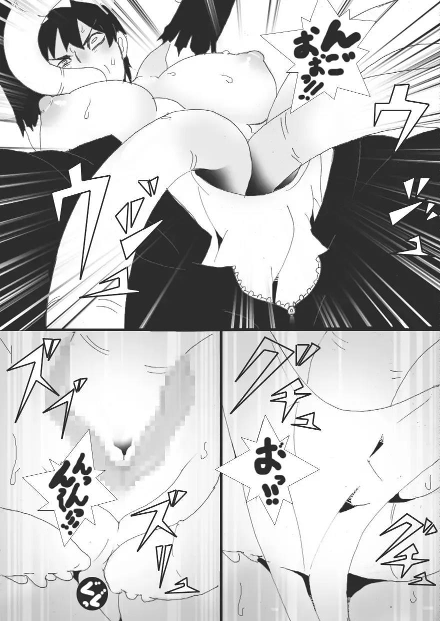 [Ryu] 没漫画 Fhentai - Page 23