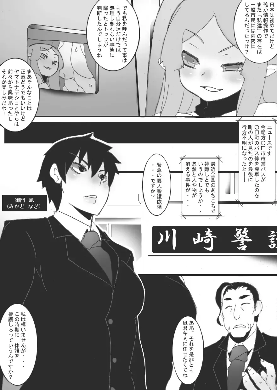 [Ryu] 没漫画 Fhentai - Page 5