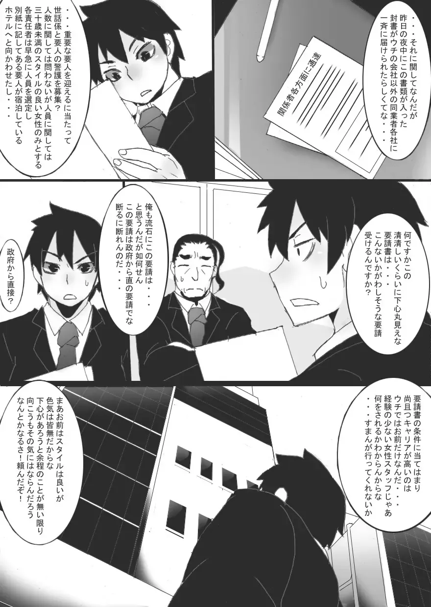 [Ryu] 没漫画 Fhentai - Page 6