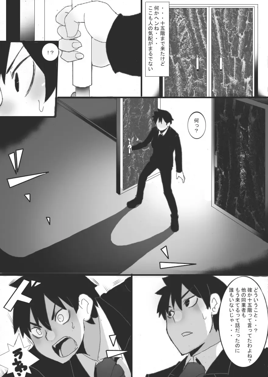 [Ryu] 没漫画 Fhentai - Page 8