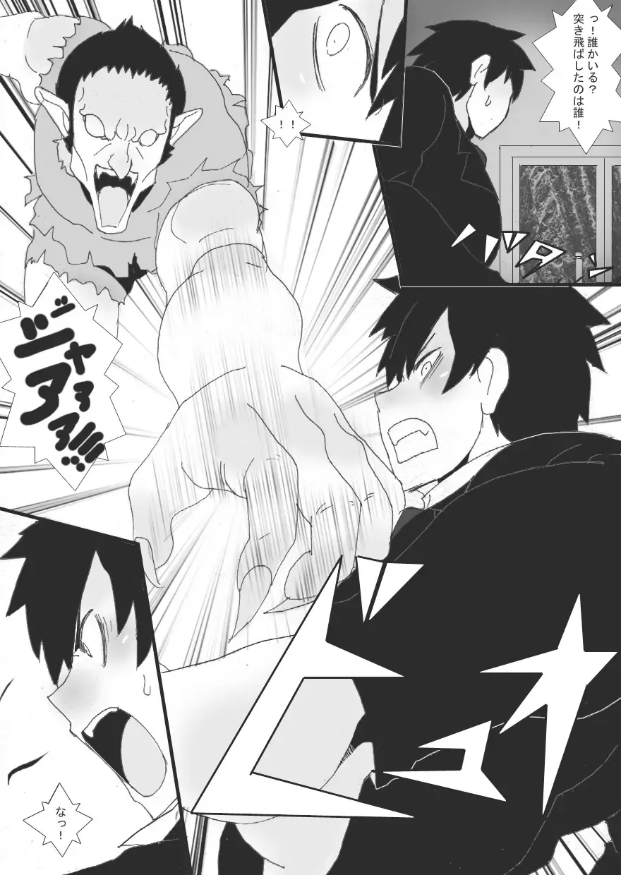 [Ryu] 没漫画 Fhentai - Page 9