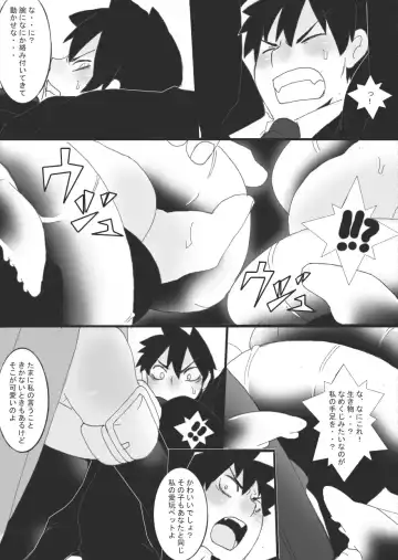 [Ryu] 没漫画 Fhentai - Page 17