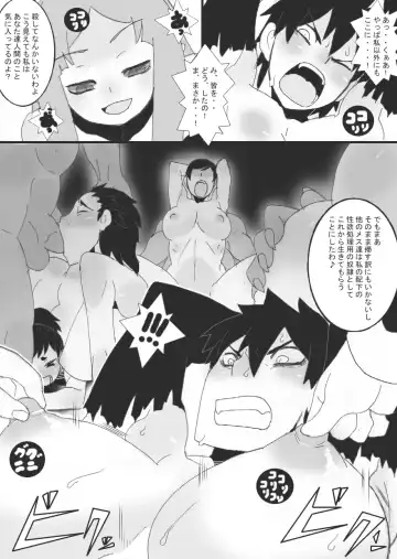 [Ryu] 没漫画 Fhentai - Page 21