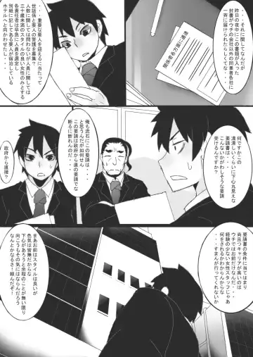 [Ryu] 没漫画 Fhentai - Page 6