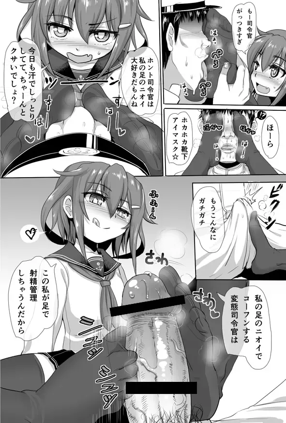 [Kakizaki Kousei] Ashikoki Hishokan Ikazuchi Fhentai - Page 2